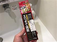 エリそで洗剤を使ってみるよ