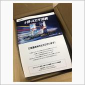 #待ってたぞ鈴鹿　当選しまし ...