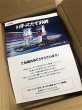 #待ってたぞ鈴鹿　当選しました(*^▽^*)