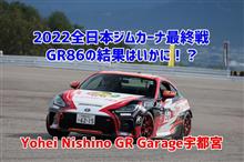 GR86車載2022全日本ジムカーナ最終戦IOX