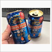 糖質０ビールを飲んだよ