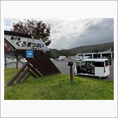 北海道の秘湯へ♪　バイクでし ...