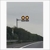 制限速度は120km/h