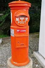 電信柱が高いのも郵便ポストが赤いのもみんなオイラが悪いのさ