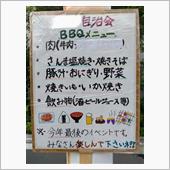 町内会バーベキュー大会(その ...