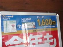 頭悪すぎ価格切符で樽見方面へ 頭悪すぎ価格切符で樽見方面へ