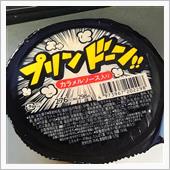 タップリ