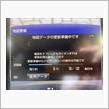 プリウスPHV地図ソフト更新見送り
