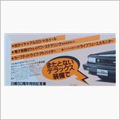 【&#39;83年12月の新聞チラシ ...