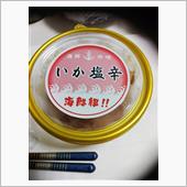 焼津旅行編集後記