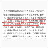 悪霊に取り憑かれた人の事を狐 ...