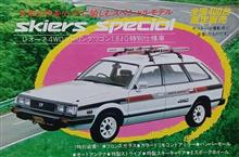 【&#39;83年11月の新聞チラシより】その34…忘れてましたが、スバルありっ！