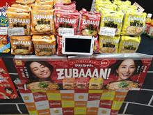 東洋水産（マルちゃん）『ZUBAAAN！』がハマる旨さ！！！