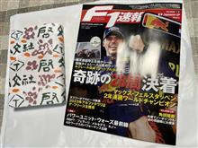 ようやく無事に’22ﾄﾞﾗﾁｬﾝ決定号、確保！