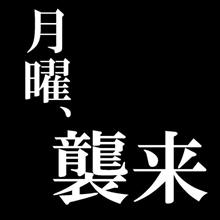 10月17日の牡羊座♈