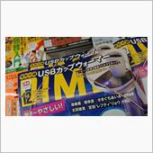 今月号は買い？