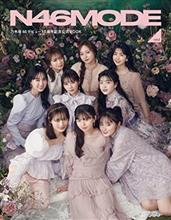 戦陣に咲く花 ~坂道魂の系譜9・渾然一体の苦悩と奔流~ 戦陣に咲く花 ~坂道魂の系譜9・渾然一体の苦悩と奔流~