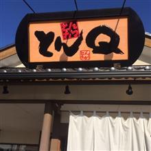 2022年10月　＜とんQ＞でランチを食す♪