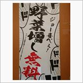 濃厚味噌ラーメンジム　味噌の ...