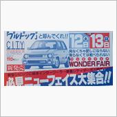 【&#39;83年11月の新聞チラシ ...