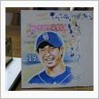 【ドラゴンズ】高橋宏斗投手の似顔絵を描いてみました
