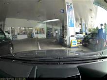 給油