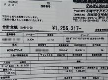 母親スペーシアほぼ全損
