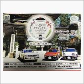 いび川クラッシックカーミーテ ...