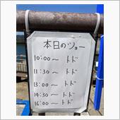 秋から