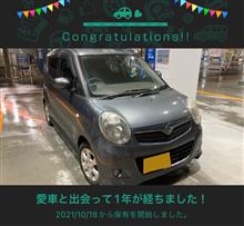 愛車と出会って1年！