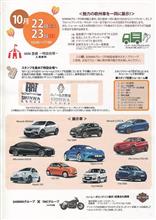SHINWAグループの秋の大周年祭 SHINWAグループの秋の大周年祭