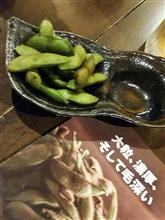 毛豆