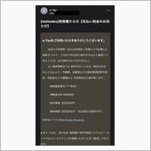 またユニークな詐欺メールをい ...