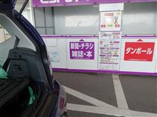 下界に戻って日常生活・・・・。