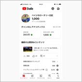 YouTube登録者1000人