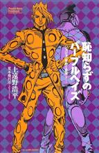 恥知らずのパープルヘイズ 読了 恥知らずのパープルヘイズ 読了