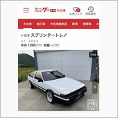 AE86トレノが1200万円