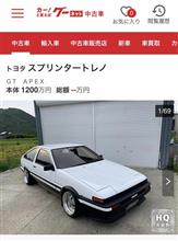 AE86トレノが1200万円