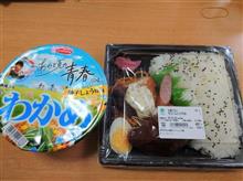 ファミマの大盛ごはんボリュームミックス弁当とわかめラーメン柚子しょうゆ味！！