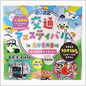 Be a Railfan � ...