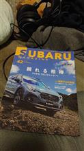 届いた、スバルマガジン