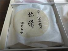 結婚記念日です