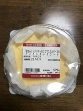 成城石井　シチリアレモンとマスカルポーネのベイクドチーズケーキ