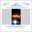 祝・みんカラ歴13年！