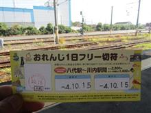 待望のおれんじ鉄道に乗車 待望のおれんじ鉄道に乗車