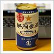静岡麦酒と 秋の味覚と🐟
