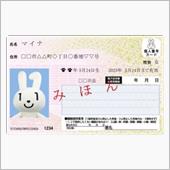 マイナンバーカード💳️