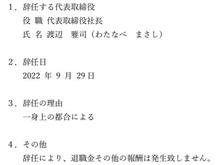 『岐阜503●35-31』煽り運転の記録の巻。