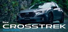 CROSSTREK　改良点