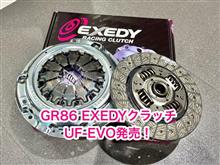EXEDY 新商品クラッチ「UF-EVO」発売！